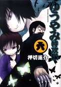 Vol. 6