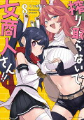 Vol. 8