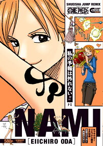 ナミ : one piece