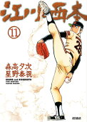 11권