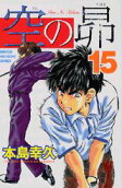 Vol. 15
