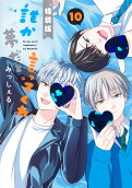 Vol. 10