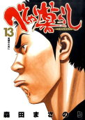 Vol. 13