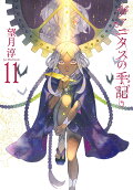 Vol. 11