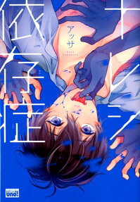Kareshi Izonshou