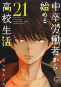 Vol. 21