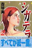 Vol. 2