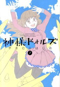 第7卷