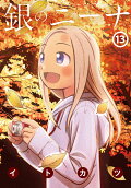 Vol. 13