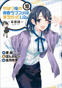 Vol. 10