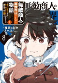 Vol. 8