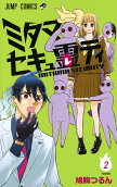 Vol. 2