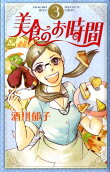 Vol. 3