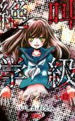 Vol. 12