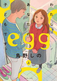 egg