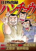 Vol. 2