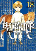 18권