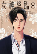 8권