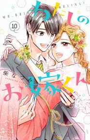 Mr. Bride