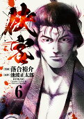Vol. 6