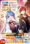 Vol. 5