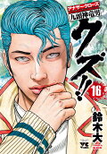 Vol. 16