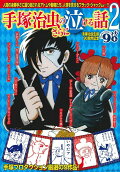 Vol. 2