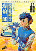 Vol. 17