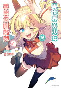 第16卷