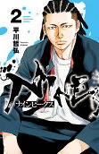Vol. 2