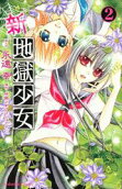 Vol. 2