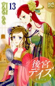 13권