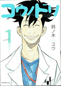 Kounodori: Dr. Stork
