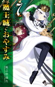 第7卷