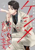 Vol. 4