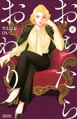Vol. 8