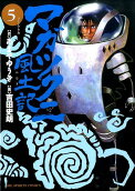 Vol. 5