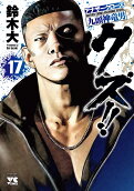 Vol. 17