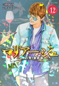 第12卷
