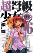 Vol. 6