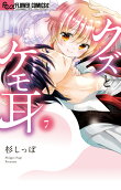 Vol. 7