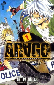 ARAGO