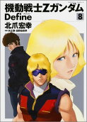 Vol. 8