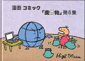 Vol. 6