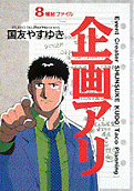 8권