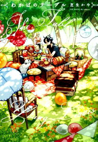 Wakaba no Table