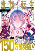 Vol. 8
