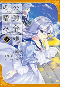 Vol. 7
