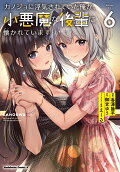 Vol. 6