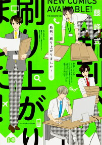 新刊、刷り上がりました!